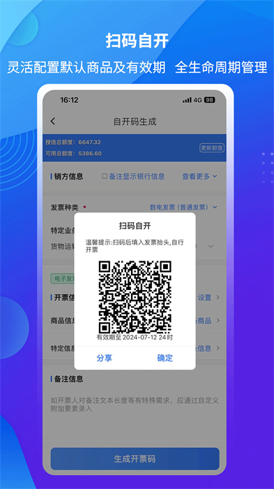 愛信諾app v3.1.7 最新版 2