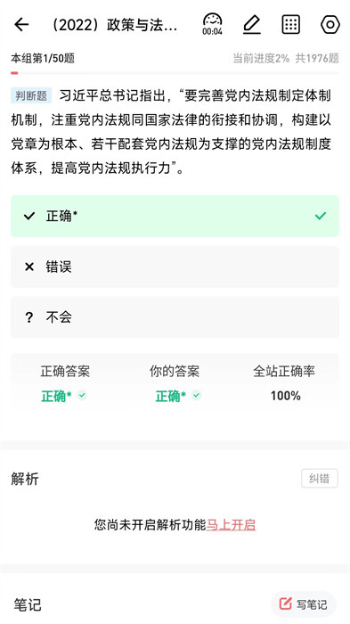 中遠(yuǎn)博途最新版 v3.0.1.6 安卓版 0