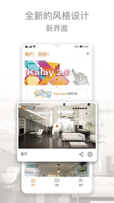 kalay v4.2.012 安卓版 2
