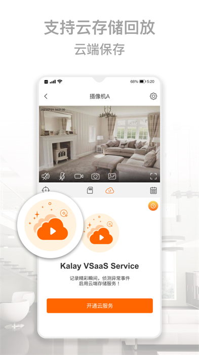 kalay v4.2.012 安卓版 1