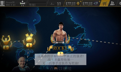 真實(shí)拳擊2中文版 v1.50.0 安卓版 6
