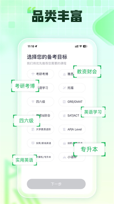 新東方在線網(wǎng)絡(luò)課堂iphone版 v7.5.9 官方蘋果版 1
