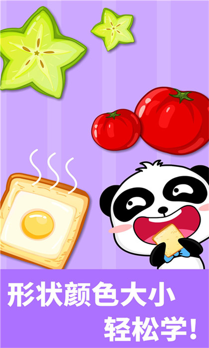 形狀顏色大小 v9.81.00.00 安卓版 0