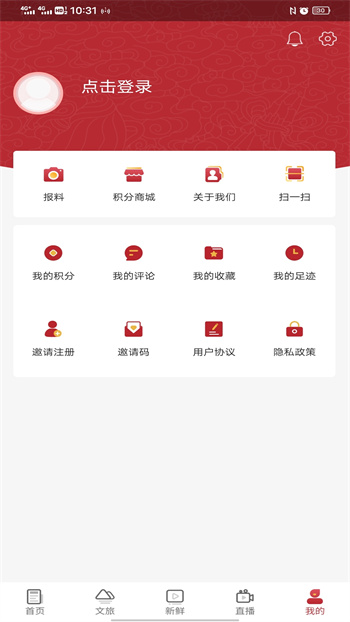 香巴拉資訊 v4.0.8 安卓版 1