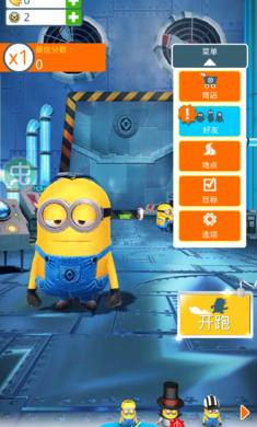 2024小黃人快跑官方 v10.2.0e 安卓最新版 1