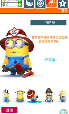 2024小黃人快跑官方 v10.2.0e 安卓最新版 2