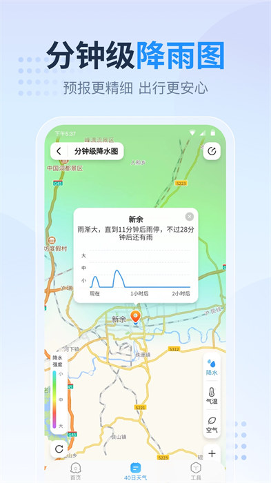 天氣預(yù)報指南app v1.2.7.4 安卓版 0