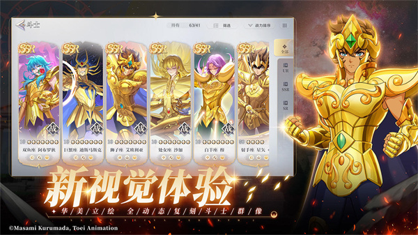 圣斗士星矢重生2 v1.0.2 安卓版 0