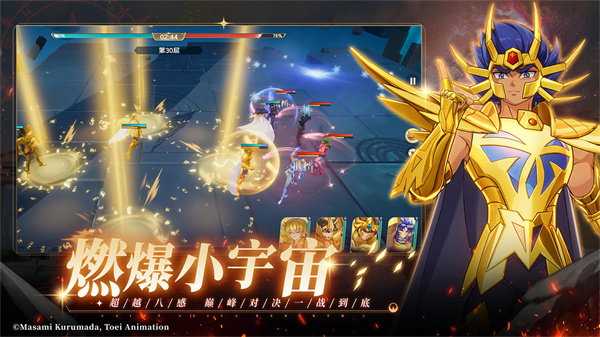 圣斗士星矢重生2 v1.0.2 安卓版 1