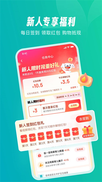 京東健康app v7.2.8 最新版 0
