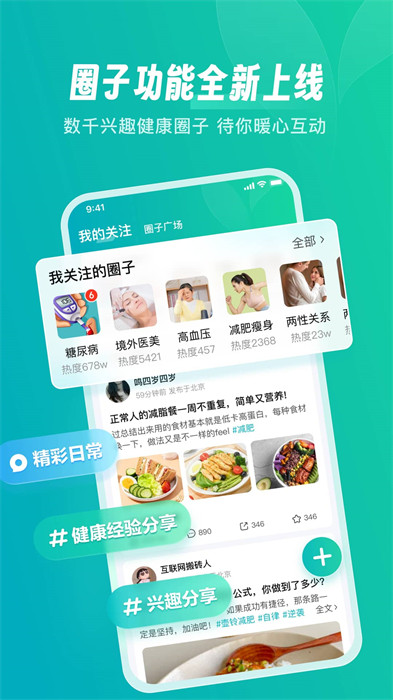 京東健康app v7.2.8 最新版 2