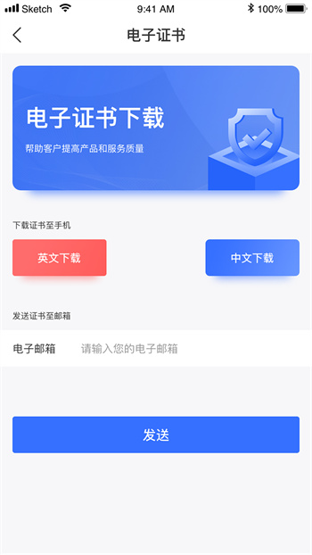 中國cqc認證中心 v1.0.04 安卓版 2