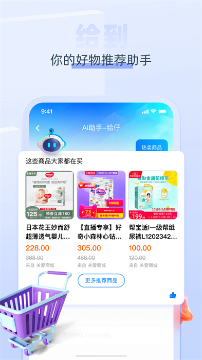 中智員工關(guān)愛平臺(tái)(給到) v6.0.2 安卓版 4