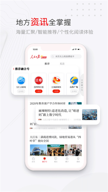黨媒平臺(tái)客戶端 v3.0.0.15 安卓版 3