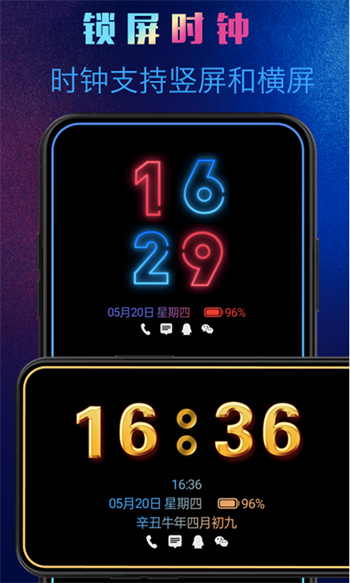動(dòng)感熄屏1.7.8版本 v1.7.8 安卓版 1