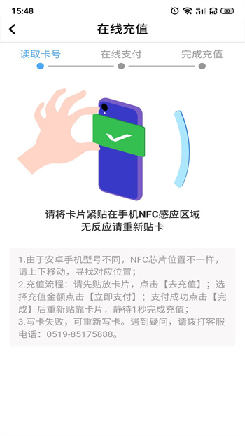 常州行實(shí)時(shí)公交app v2.1.8 最新版 0