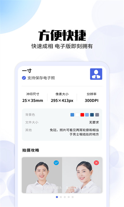 極速證件照 v2.1.7 安卓版 0
