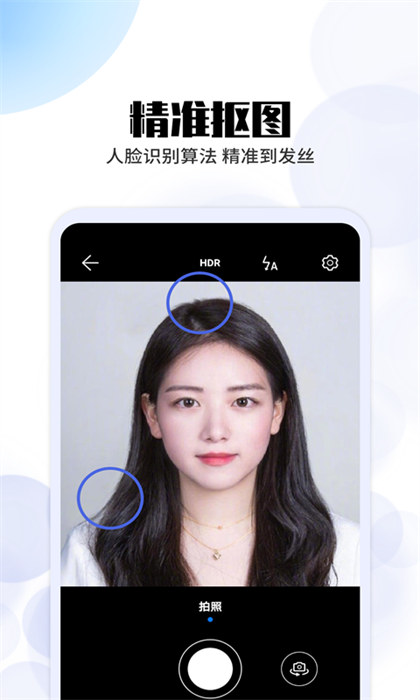 極速證件照 v2.1.7 安卓版 2