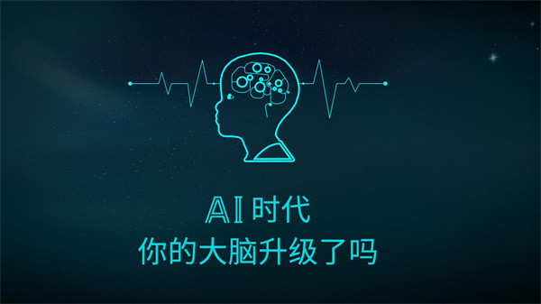 倍強(qiáng)大腦 v2.1.8安卓最新版 0