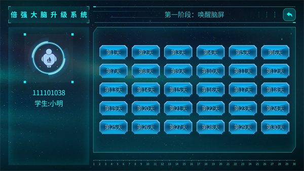 倍強(qiáng)大腦 v2.1.8安卓最新版 1