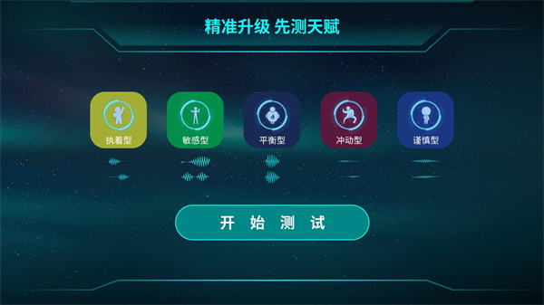 倍強(qiáng)大腦 v2.1.8安卓最新版 2