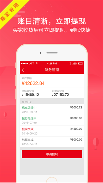 楓車商家最新版 v3.50 安卓版 1