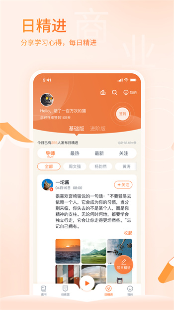 666書友會 v3.5.1 安卓版 1