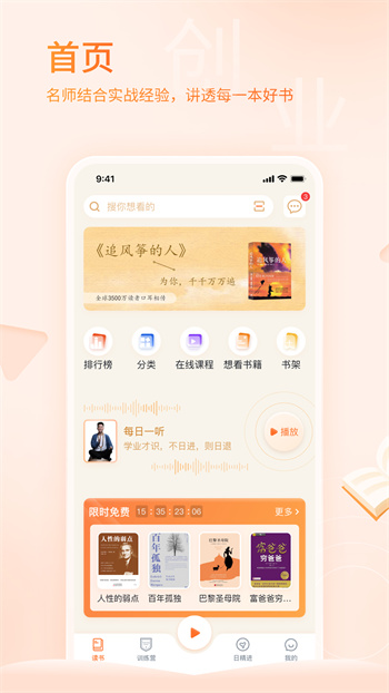 666書友會 v3.5.1 安卓版 0