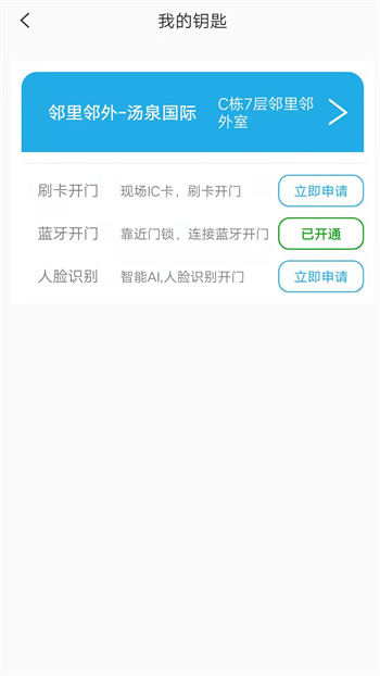 鄰里鄰外 v3.0.2 安卓版 1