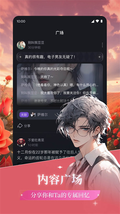 異世界回響 v1.31.1 安卓版 3
