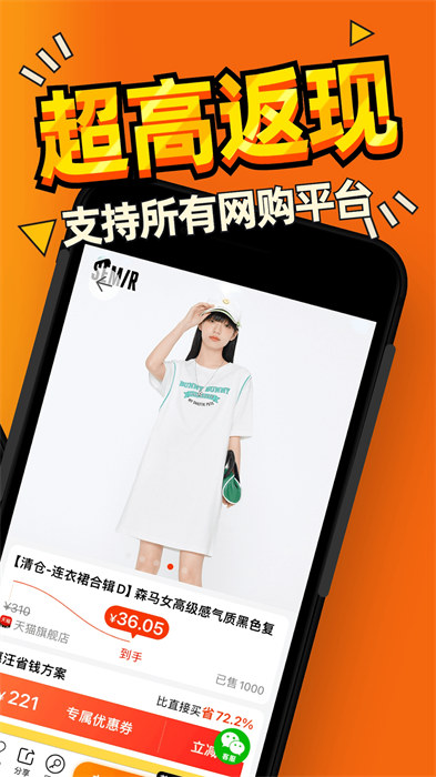 惠汪省錢(qián) v5.6.6 安卓版 1