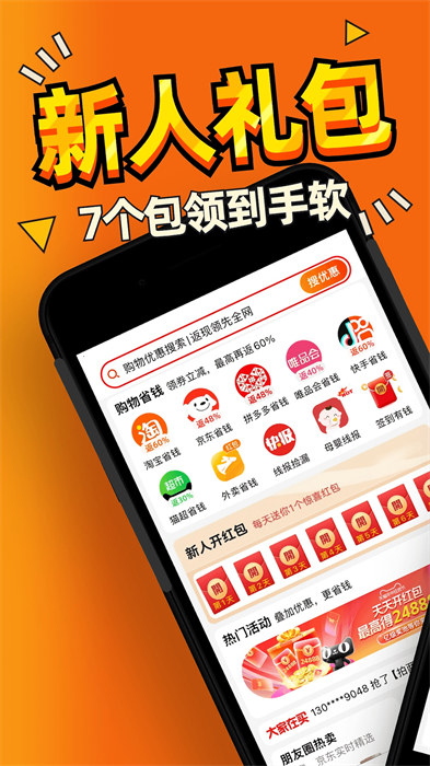 惠汪省錢(qián) v5.6.6 安卓版 2