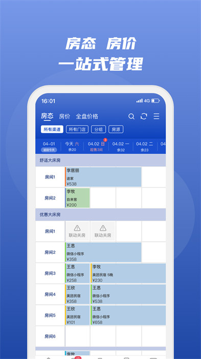 民宿寶app v3.14.1 安卓版 0