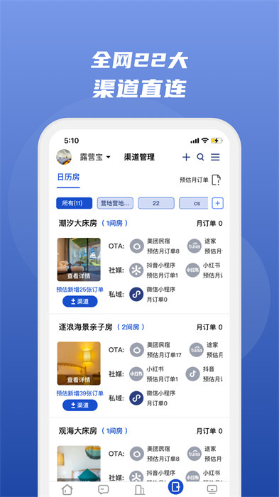 民宿寶app v3.14.1 安卓版 1
