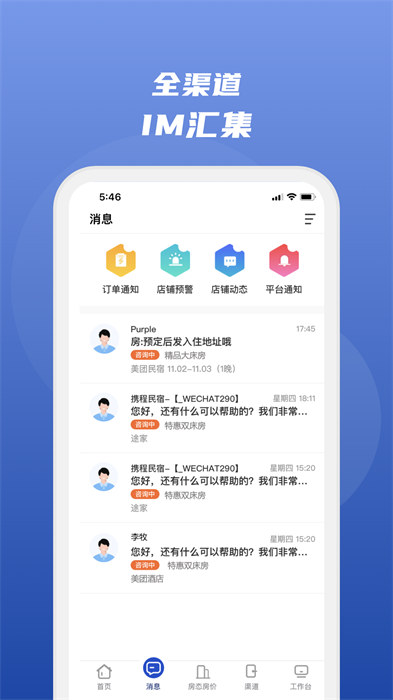 民宿寶app v3.14.1 安卓版 2