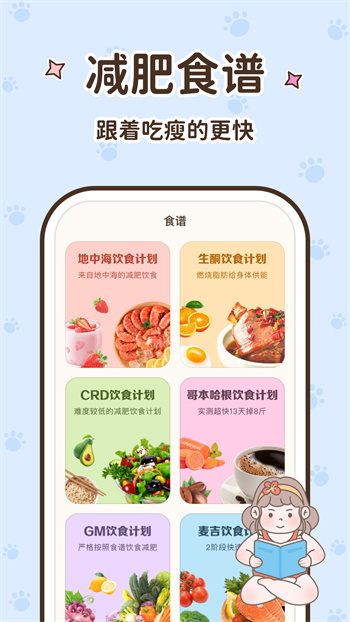 時光輕斷食app最新版 v2.0.9 安卓版 2