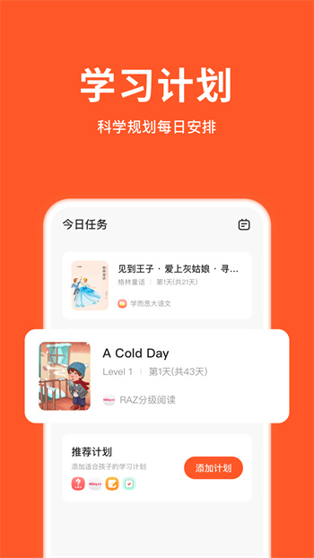 小猴家長app v1.3.2 安卓版 0