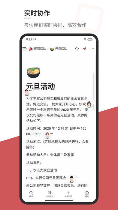 我來wolai筆記 v1.5.11 安卓版 1