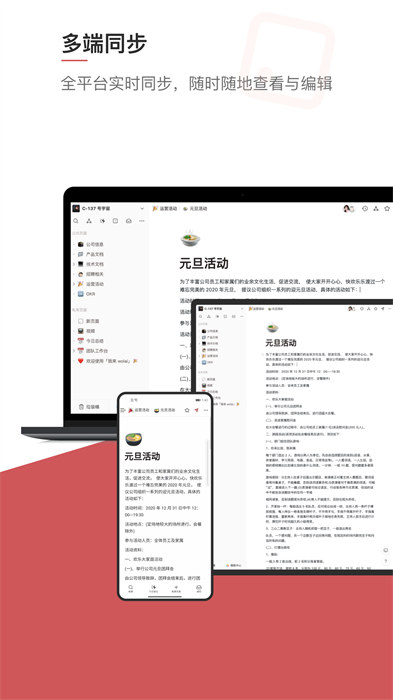 我來wolai筆記 v1.5.11 安卓版 0