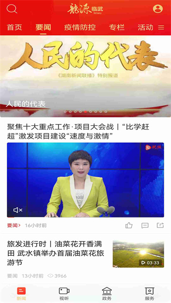 龍?jiān)磁R武app v5.0.0 安卓版 1