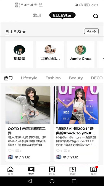elleone v6.4.0 安卓版 1