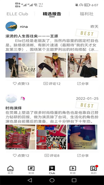 elleone v6.4.0 安卓版 3