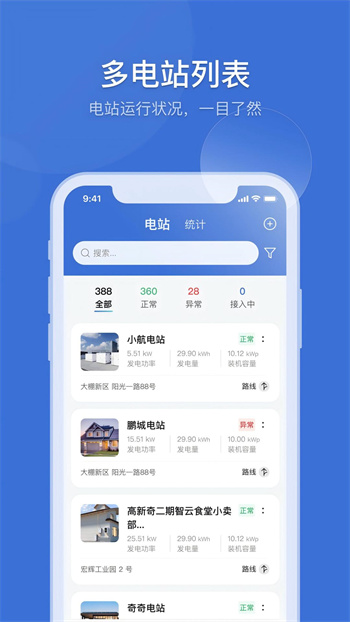 首航云監(jiān)控app v2.0.5 安卓版 1