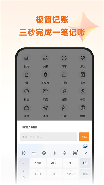 李子記賬 v5.0.7 安卓版 0