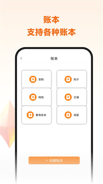 李子記賬 v5.0.7 安卓版 1