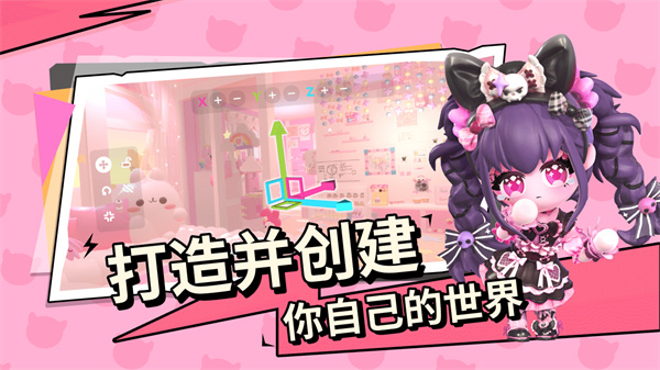 碧優(yōu)蒂的世界國(guó)服 v1.0.4 手機(jī)版 4