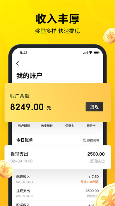 美團(tuán)眾包最新版本 v12.1.0.6426 安卓版 2