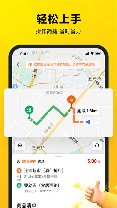 美團(tuán)眾包最新版本 v12.1.0.6426 安卓版 0