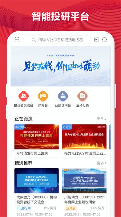 易董 v6.1.1 安卓版 3