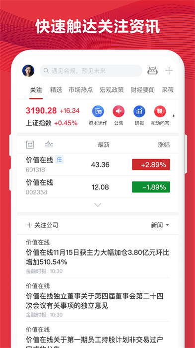 易董 v6.1.1 安卓版 2
